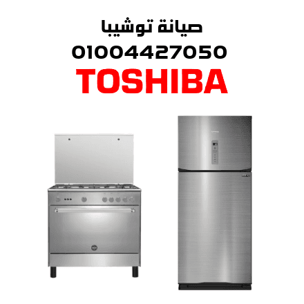 صيانة توشيبا صيانة توشيبا